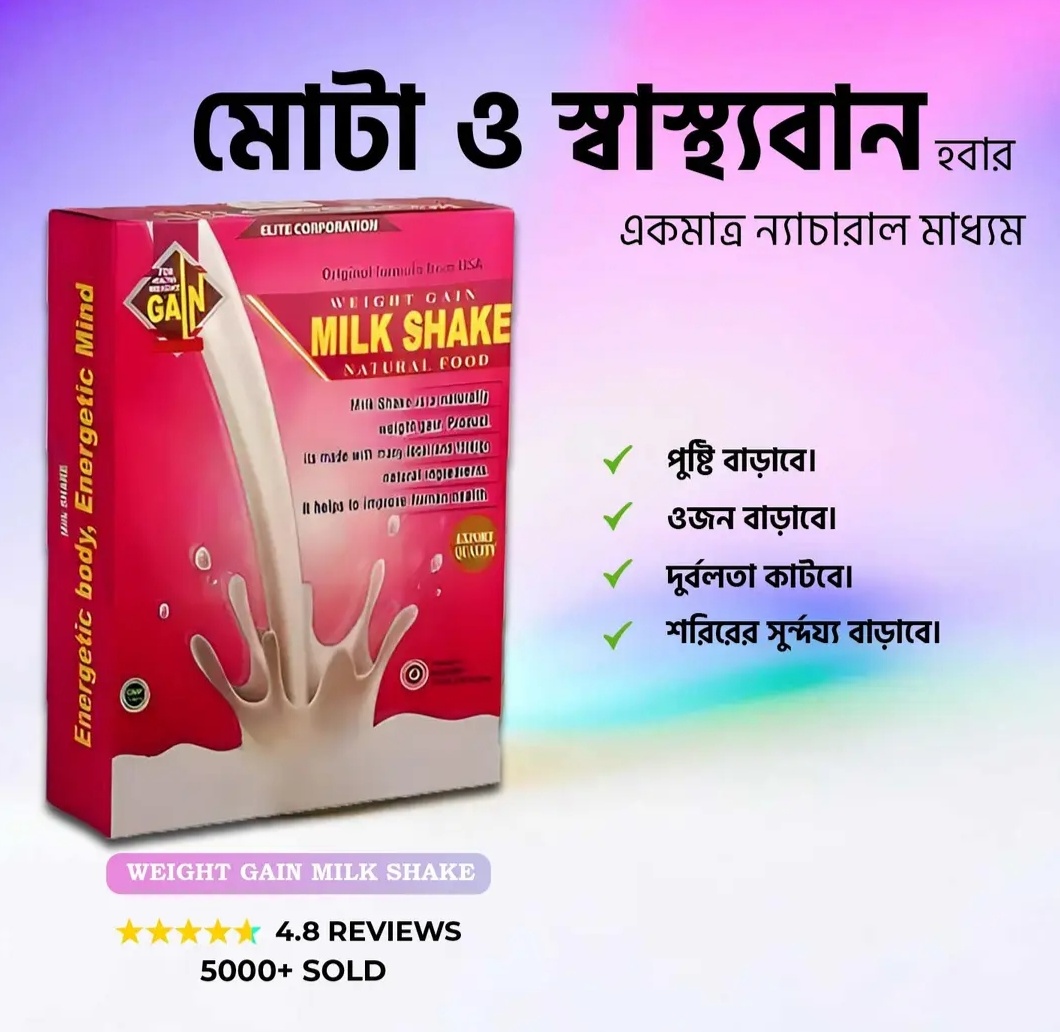 Milk shake weight gain supplement